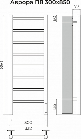 Аврора П8 300х850 Электро (quick touch) Полотенцесушитель TERMINUS Мытищи - фото 3