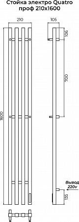 Стойка электро КВАТРО (QUATRO) проф 1600 КС 9003 матовый TERMINUS Мытищи - фото 3 Стойка электро КВАТРО (QUATRO) проф 1600 КС 9003 матовый TERMINUS Мытищи - фото 3