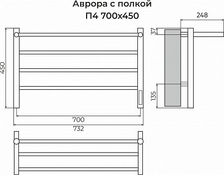 Аврора с/п П4 700х450 Электро (quick touch) Полотенцесушитель TERMINUS Мытищи - фото 3