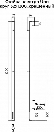 Стойка электро УНО (UNO) круг 1200 КС 9005 матовый TERMINUS Мытищи - фото 3