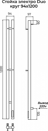 Стойка электро ДУО (DUO) круг 1200 КС 9005 матовый TERMINUS Мытищи - фото 3 Стойка электро ДУО (DUO) круг 1200 КС 9005 матовый TERMINUS Мытищи - фото 3