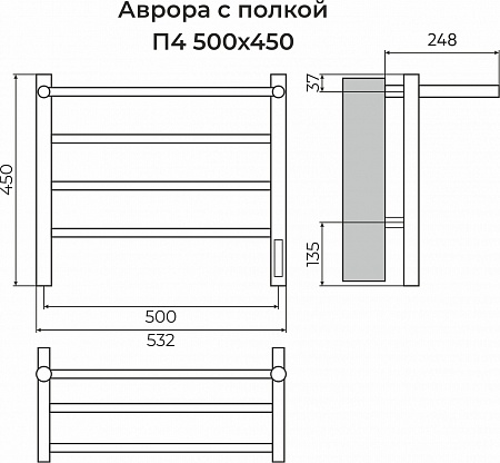 Аврора с/п П4 500х450 Электро (quick touch) Полотенцесушитель TERMINUS Мытищи - фото 3