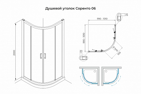 Душевой уголок слайдер Terminus Соренто 06 1000х1000х2000  четверть круга чёрный Мытищи - фото 3