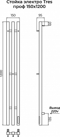 Стойка электро ТРЭ (TRES) проф 1200 КС 9003 матовый TERMINUS Мытищи - фото 3