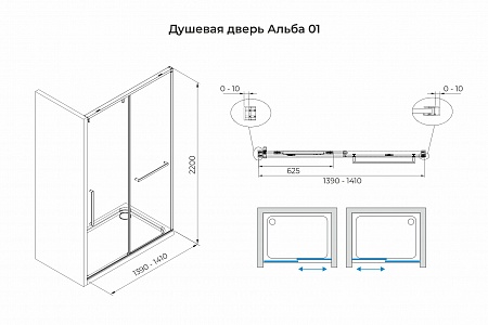 Душевая дверь в нишу слайдер Terminus Альба 01 1400х2200  чёрный Мытищи - фото 3