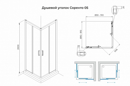 Душевой уголок слайдер Terminus Соренто 05 900х900х2000  квадрат чёрный Мытищи - фото 3