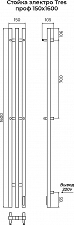 Стойка электро ТРЭ (TRES) проф 1600 КС 9003 матовый TERMINUS Мытищи - фото 3 Стойка электро ТРЭ (TRES) проф 1600 КС 9003 матовый TERMINUS Мытищи - фото 3