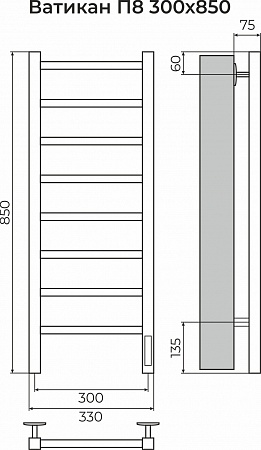 Ватикан П8 300х850 Электро (quick touch) Полотенцесушитель TERMINUS Мытищи - фото 3