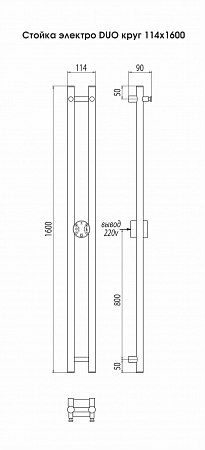 Стойка электро DUO круг1600  Мытищи - фото 3