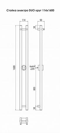Стойка электро DUO круг1600  Мытищи - фото 3