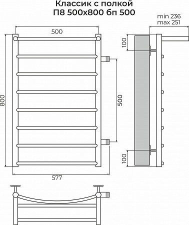 Классик с полкой П8 500х800 бп500 Полотенцесушитель TERMINUS Мытищи - фото 3