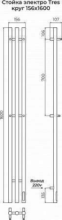 Стойка электро TRES круг1600  Мытищи - фото 3