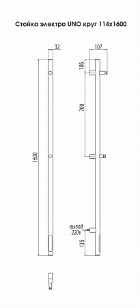 Стойка электро UNO круг1600  Мытищи - фото 3